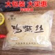 500克x5袋正宗野生白海蜇丝即食海蜇头凉拌下饭口感爽脆海鲜水产