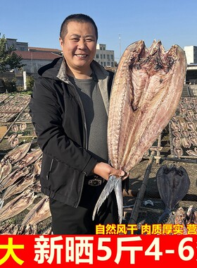 超大5斤4-6条风干咸鱼油炸红烧