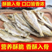 安岚渔乡香酥小黄鱼250g即食鱼干孕妇解馋零食香酥比目鱼龙头鱼