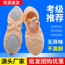 免系带布头舞蹈鞋女儿童软底成人专用室内整批黑白红色肉粉色发货