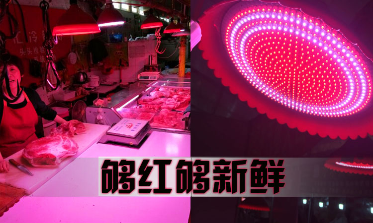 Led猪肉灯生鲜灯市场超市灯25W30W熟食灯鲜肉灯红光暖白节能灯70W