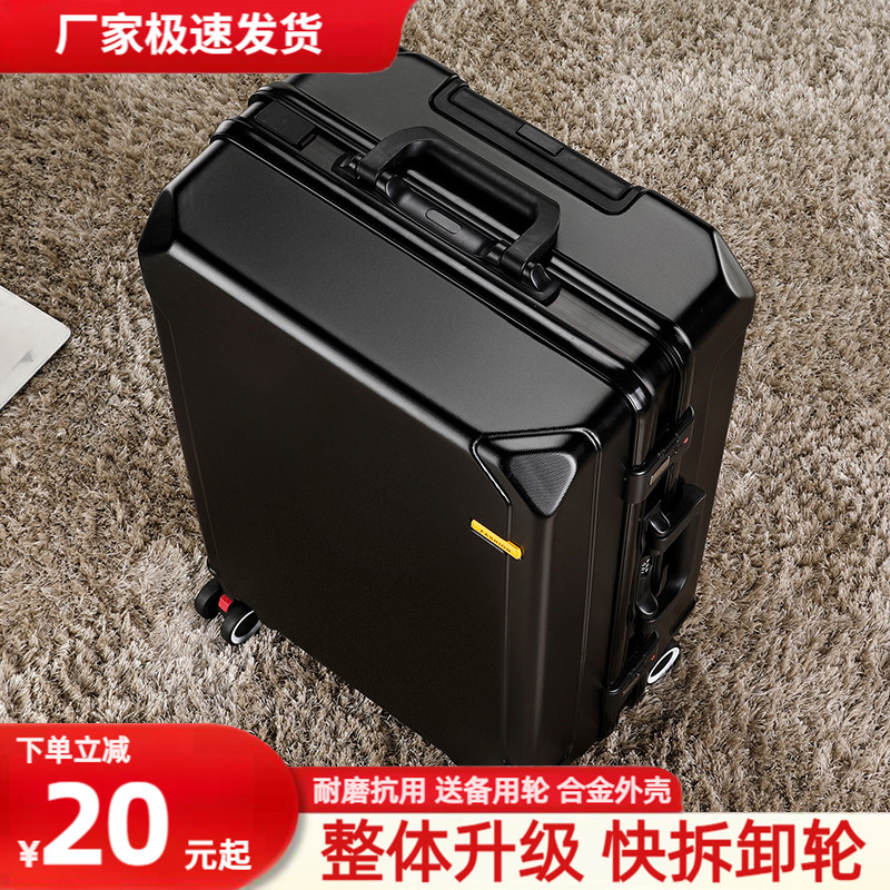 新款拉杆箱铝框加厚男女学生大容量时尚密码箱行李箱旅行箱皮箱子