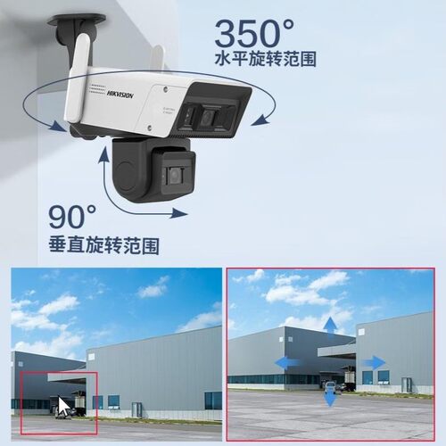 海康威视200万4G全彩室外双摄枪球机DS-2DE2C122