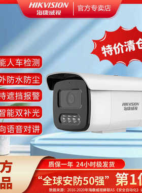 海康威视200W双光智能高清夜视网络监控摄像头DS-2CD3T26DWDA3-L5