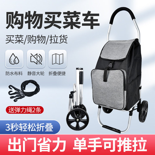 买菜小拉车可折叠家用
