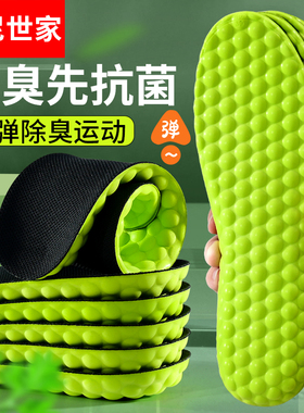 邦尼世家除臭减震透气超软
