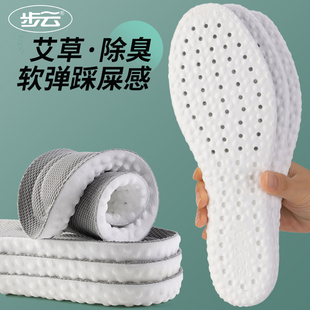 步云2301运动除臭鞋 垫 垫透气减震高弹舒适透气男女生军训踩屎感鞋