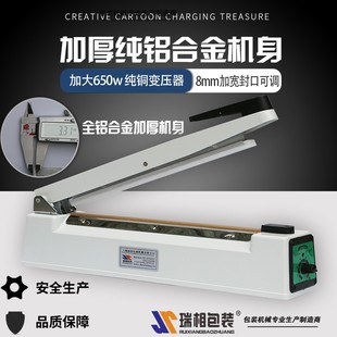 加宽8MM大功率可封铝箔袋手压式 300铝壳印字封口 封口机买一送6