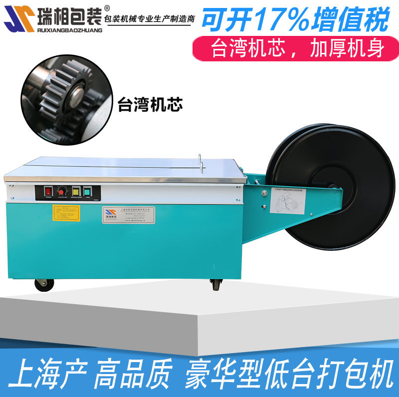 直销豪华加强型自动打包机 厂家直发半自动打包机 捆包机 包装机