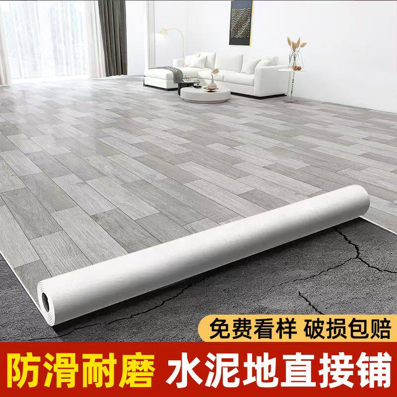 地板革加厚水泥地直接铺地板胶PVC地板贴家用地板垫塑料地毯防水