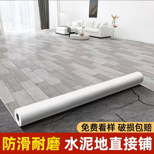 地板革加厚pvc塑料地毯防水