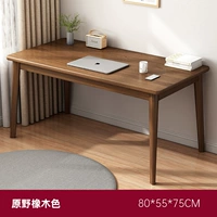 Цвет дикого дуба 80*55*75 Новый китайский стиль