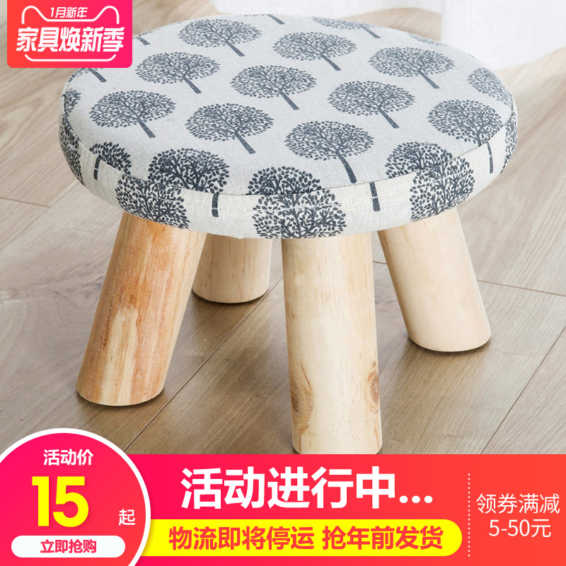 换鞋凳时尚创意圆凳实木客厅坐凳现代简约布艺矮凳小凳子板凳家用