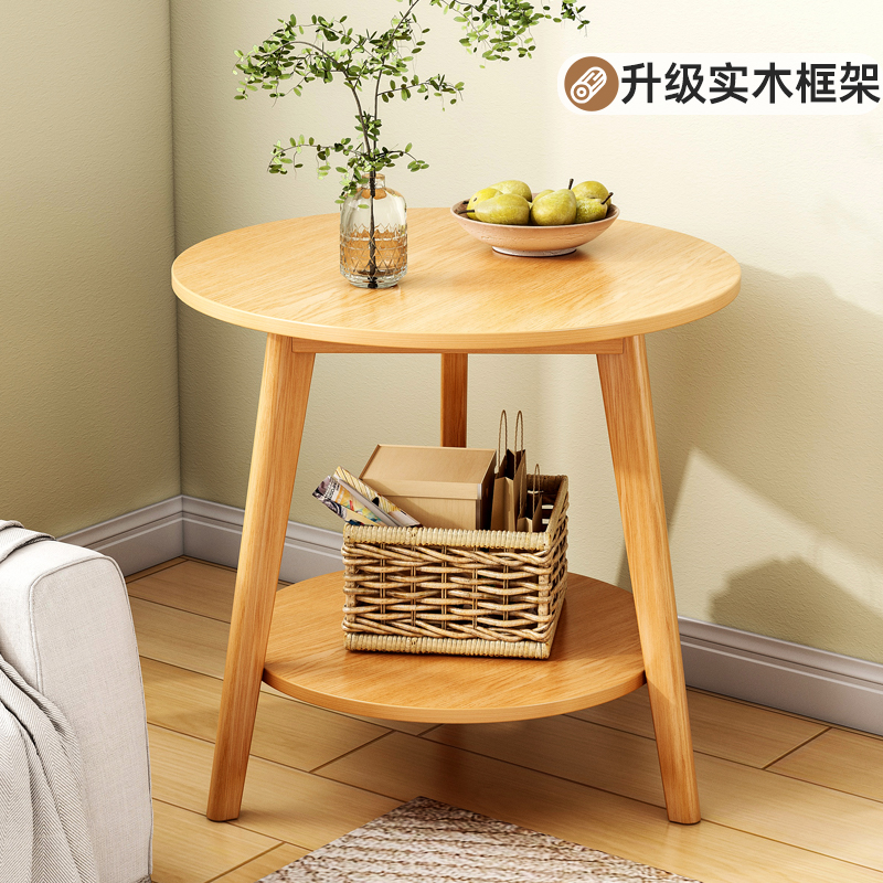 沙发边几小户型现代简约家用客厅双层小圆桌子卧室阳台实木小茶几