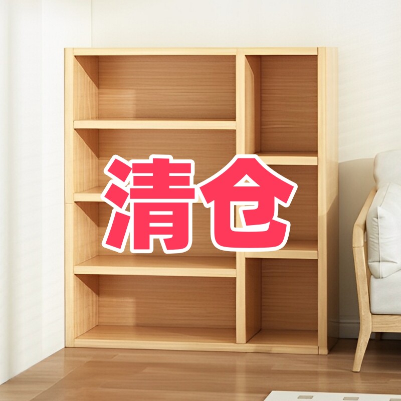【特价清仓，捡漏】实木生态板书架落地置物架书柜收纳柜一体靠墙