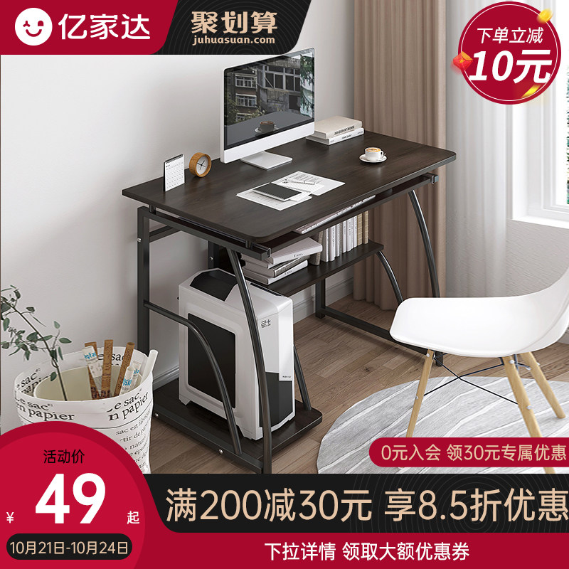 電腦桌台式家用簡約學生臥室書桌書架組合壹體桌省空間簡易小桌子在類目 住宅傢俱, 桌類, 電腦桌中 - 來自Buy2taobao.com提供專業的淘寶代購服務