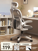 人体工学椅电脑椅舒适家用书房学习靠背椅子电竞椅护腰座椅办公椅