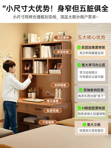 Стол, книжная полка, встроенный стол, студенческий домашний учебный стол, стол для спальни, офиса, компьютера, маленькая стена квартиры, узкий стол