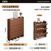 Цвет золотого сандалового дерева | Нажмите, чтобы открыть дверь [100% утолщенная композитная плита высокой плотности для всего шкафа] 1000*170*1200 мм