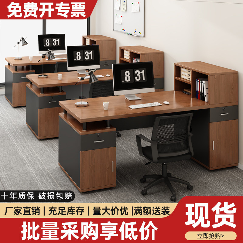 办公桌员工位办公室桌椅组合简约现代财务桌一人位职员单人电脑桌