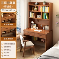 [Утолщенная доска высокой плотности] Цвет ореха 80 см + стул из цельного дерева