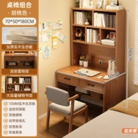 [Установка включена] Цвет орех 70см + стул из массива дерева