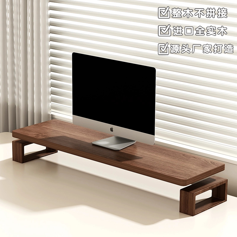 电脑萤幕增高架办公室实木桌面置物架台式屏幕底座垫高支架
