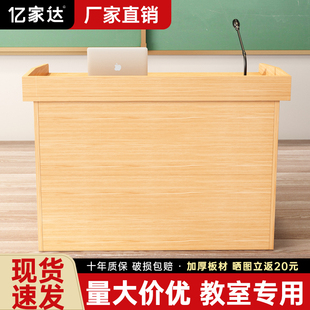 老师讲台教室讲桌培训讲课桌学校小讲台会议室发言台多媒体演讲台