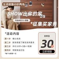 По прибытии свяжитесь со службой поддержки клиентов и получите красный конверт на сумму 30 юаней.