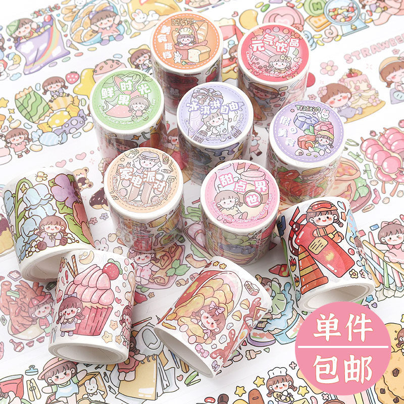 吃吃美食可爱卡通手帐和纸胶带食物女孩文具手账装饰素材带离型纸