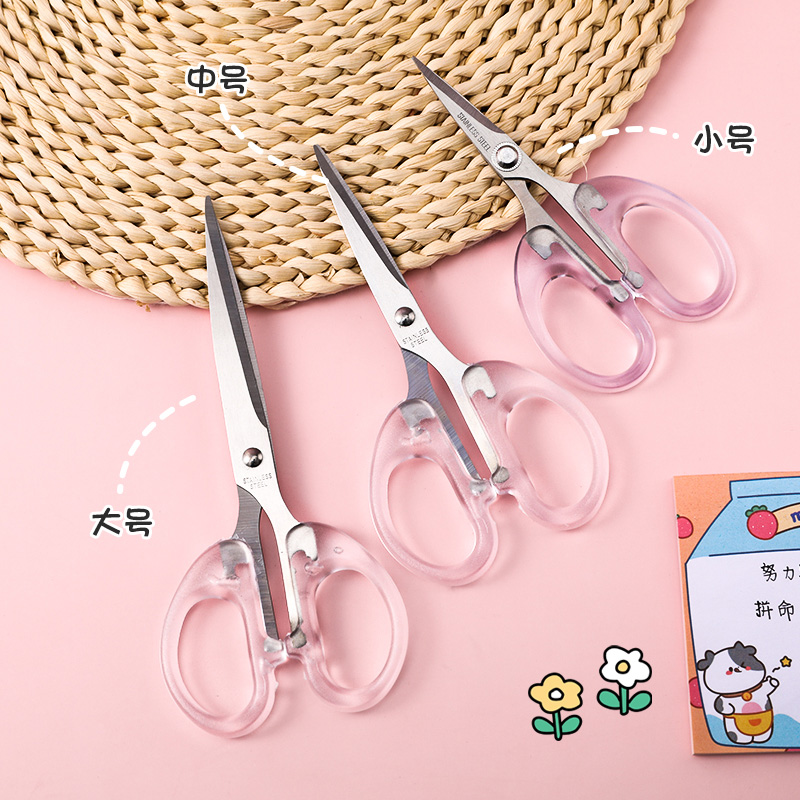 ins少女心透明磨砂剪刀 简约学生办公桌面文具用品多用途裁剪纸刀