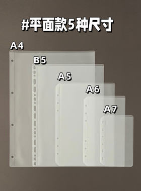 a7a6a5b5a4透明防水PVC平口袋活页手账存钱收纳单插袋票据资料袋