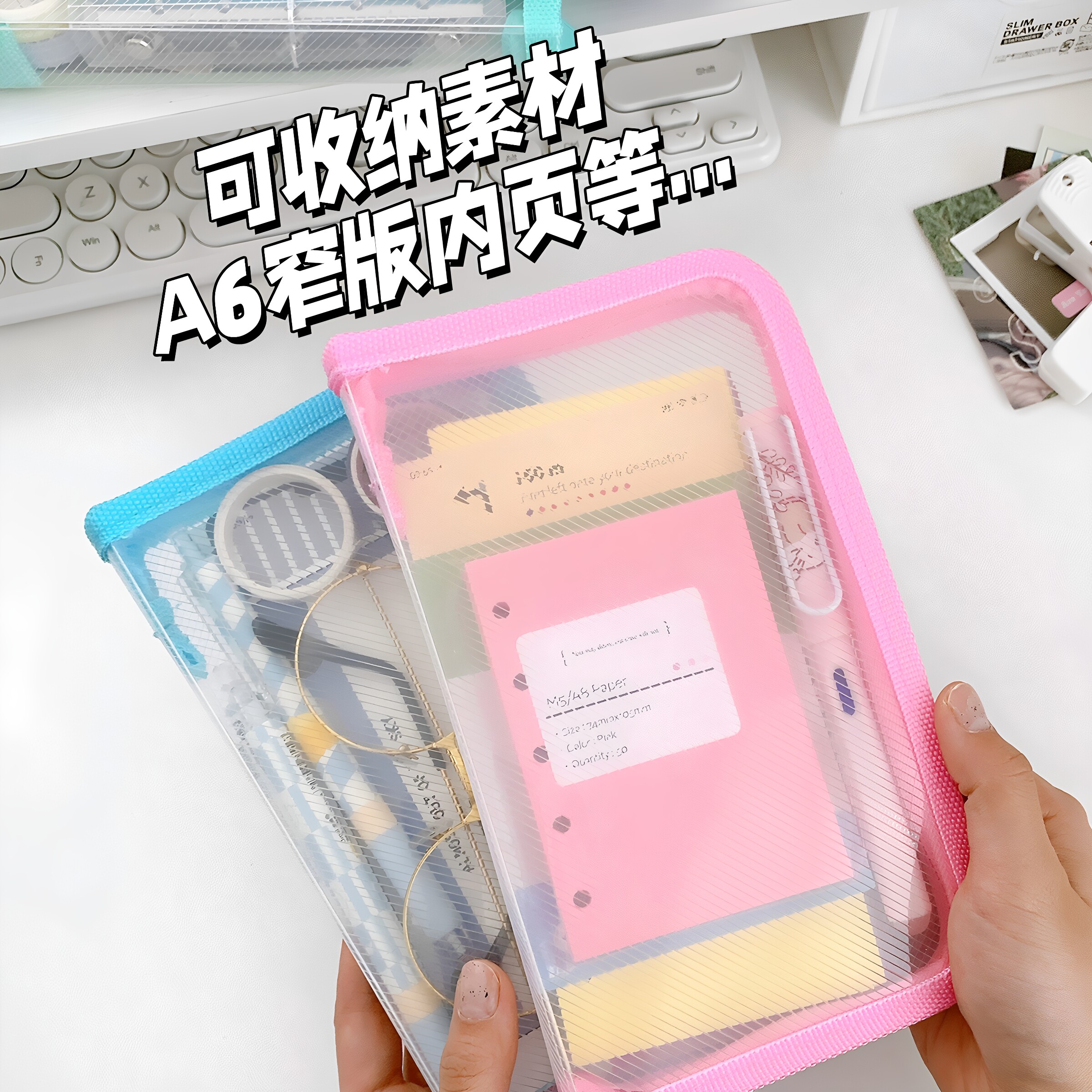 A6透明贴纸便签文具手账活页收纳图片