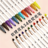 点石软硬双头荧光笔brush24色三角杆手账涂鸦绘画学生重点记号笔