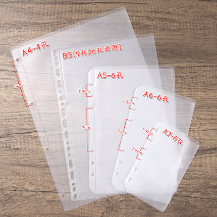 a7a6a5b5透明防水平口袋醃活页手账本存钱收纳袋单插袋票据资料袋