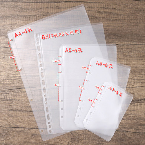 a7a6a5b5透明防水活页平口收纳袋