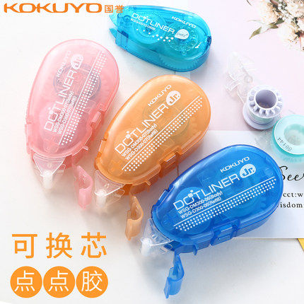 kokuyo迷你豆豆可换替芯双面胶带