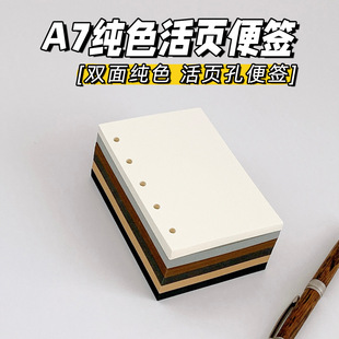 m5a7手账本活页替芯内页复古色咖啡色系彩色手帐内芯空白便签74mm