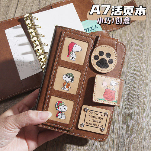 a7复古活页手帐本可爱史努比本子
