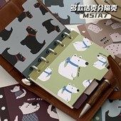 m5a7卡通可蒙犬彩色印花小狗活页手账本索引分隔页书签分类垫挡板