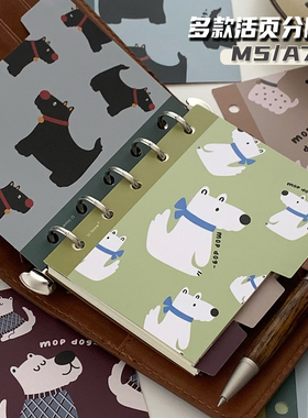m5a7卡通可蒙犬彩色印花小狗活页手账本索引分隔页书签分类垫挡板