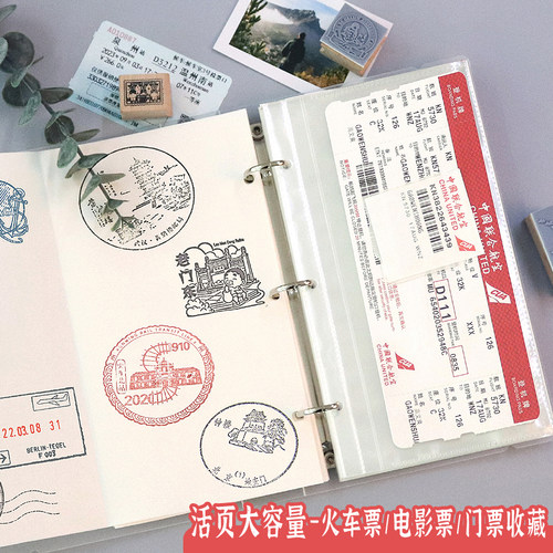 火车飞机电影镭射票门票收纳卡册