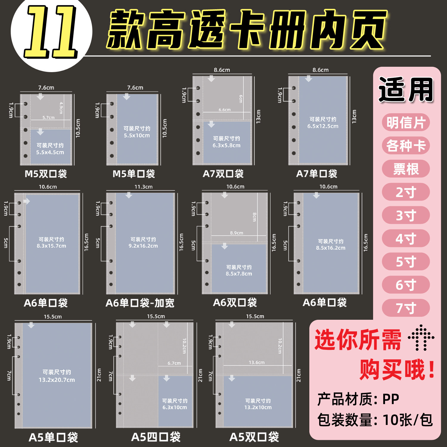 m5a7a6a5透明单双格四宫格PP活页内页配件相册收纳内袋追星小卡片