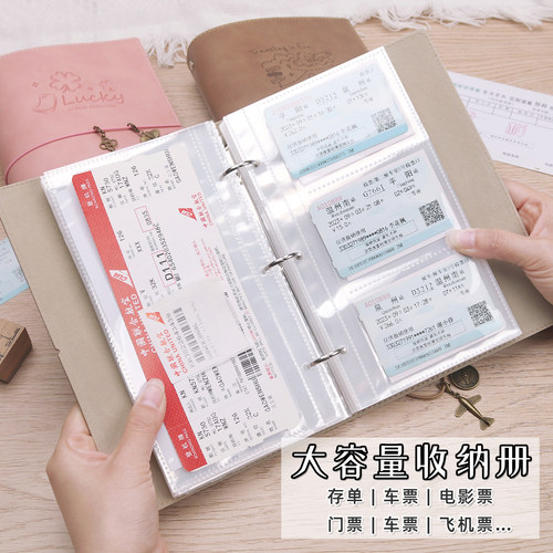 火车飞机镭射票活页收纳本卡册
