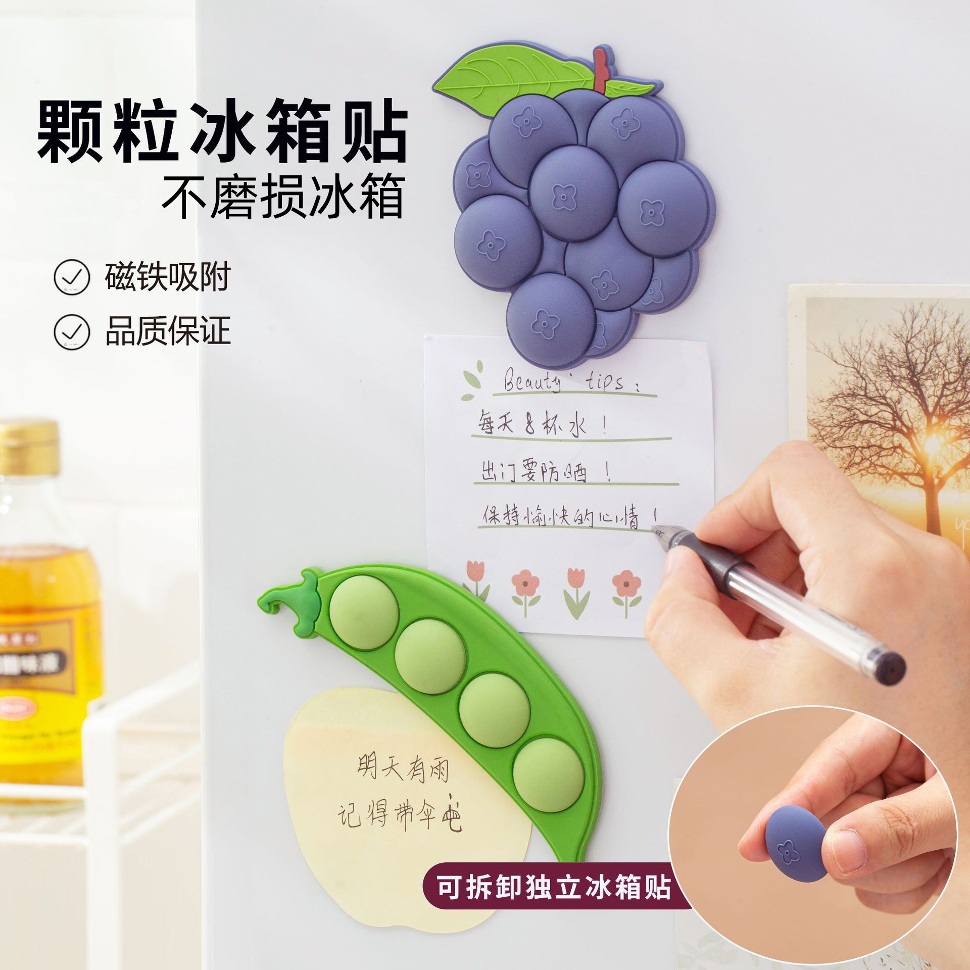 可取颗粒立体软胶冰箱留言磁力贴