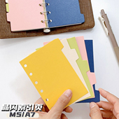 m5a7活页夹分隔页可拆卸分类索引页莫桑晶闪纸书签档板垫板隔页纸