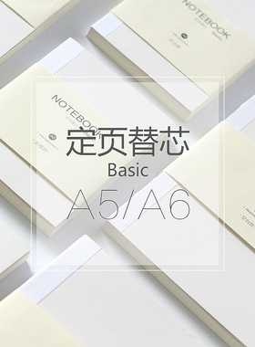 HOBO基础手帐定页替芯裸装笔记本A5定页手账替换内芯网格空白线条