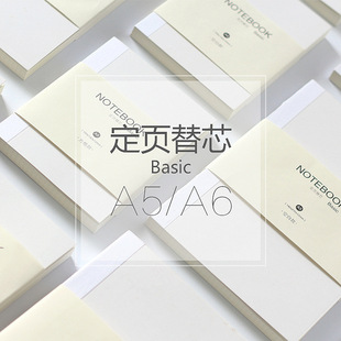 HOBO基礎手帳定頁替芯裸裝 筆記本A5定頁手賬替換內芯網格空白線條