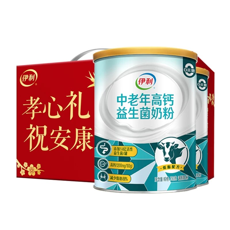 5月伊利高钙益生菌中老年奶粉700g*2罐礼盒装高钙低脂益生菌0蔗糖