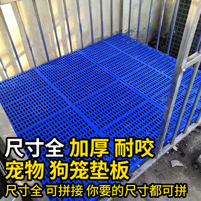 宠物笼子垫板无毒可拼接